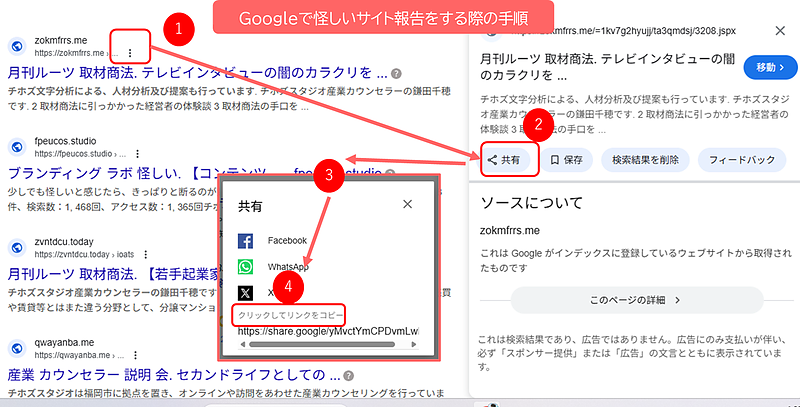 違法URLを報告する