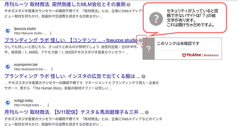 こういったサイトを開けないで