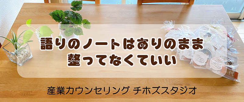 福岡市早良区産業カウンセリング
