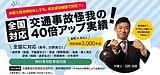 弁護士との対談：「あなたの○○」が裁判の勝敗を決める！証拠保存の落とし穴