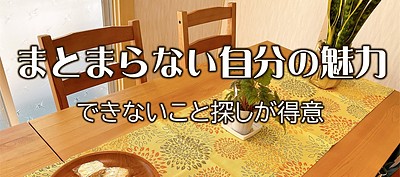 火曜日｜…進まない昨日のメモ