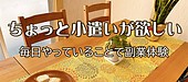木曜日｜…ちょっと動いてみたくなる日