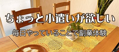 木曜日｜…ちょっと動いてみたくなる日