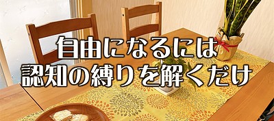 “ちょっと試してみる”の先にあるもの
