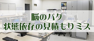 急にハイスペックで予定入れまくる理由、ぜんぶ脳のせいだった