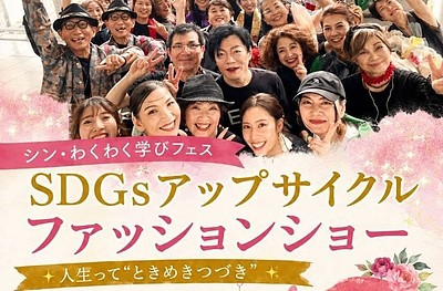 違いは魅力。でも私は、なぜランウェイを歩いている？