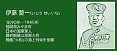 福岡の偉人：みやま市　戦艦「大和」の最期を指揮した伊藤整一