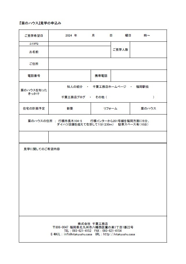 ④電話受付用紙