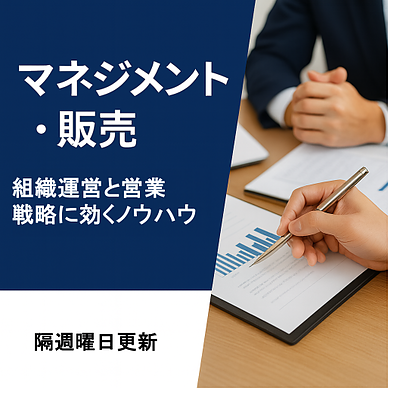 第9回：新時代のマネジメント ― 生成AIを活用する