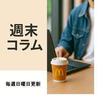 「始める」「続ける」「あきらめない」——64歳の今、心に決めていること