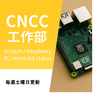 第4回　LEDを光らせよう ― 電子工作の基本