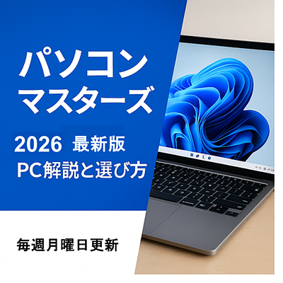 【第8回】大学生がやりがちなパソコン失敗例ベスト5