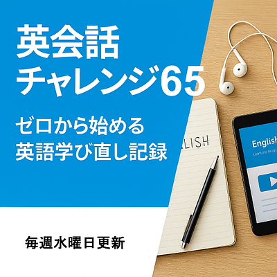 勉強しない英語学習という選択