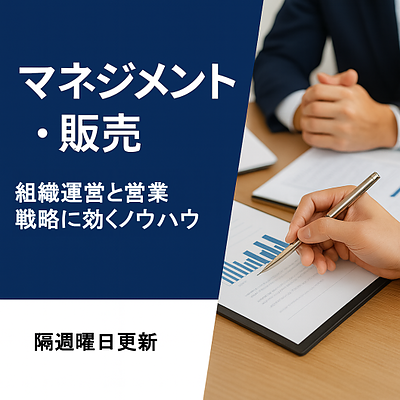 「生成AI時代に“売れる人”とは何か ― 人間にしかできない販売の本質」