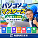 第26回  OSって何？Windows・macOS・ChromeOSの違いをやさしく解説