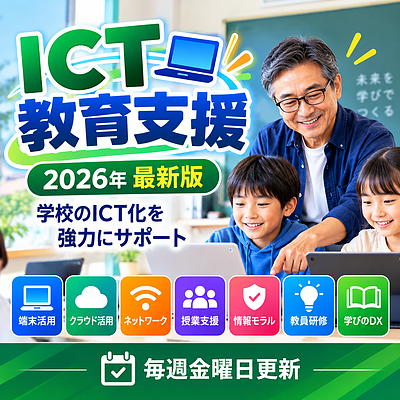 【第10回】「自立」とは何か ― 教育のゴールを考える