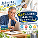 【第1回】息子の仕事を応援したい！65歳の父親が3つの生成AIとホームページ制作に挑戦
