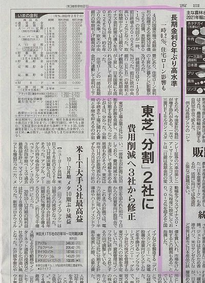 220205西日本新聞