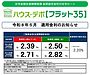 2026年6月 フラット35の金利が急上昇！