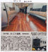 ＪＲ九州、筑肥線の新型３０５系電車の新聞記事を集めました①【車両用　デザインサンドブラスト加工】
