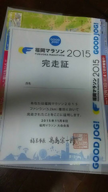 福岡マラソン2015