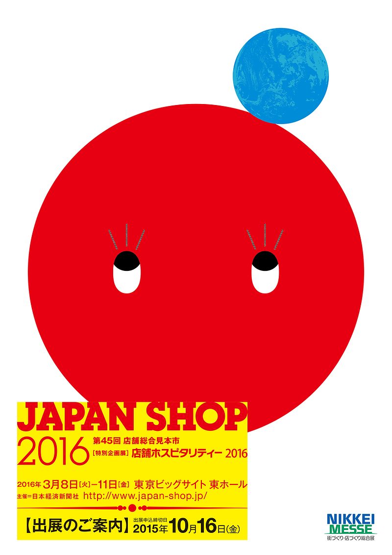 Japan　Shop　2016