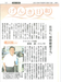 禁煙健康手当の取り組みが西日本新聞で紹介されました