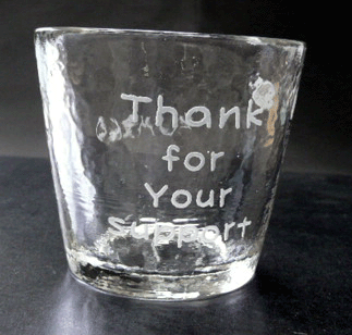 グラスエッチング　ガラス工芸　メッセージ入りグラス　オリジナルギフト　記念品　