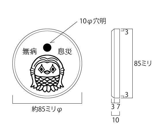 アマビエ　ゆらゆら　サンキャッチャー　ハンドメイド　Web限定　ガラス工芸　クリスタル　ガラスエッチング　可愛い　疫病退散