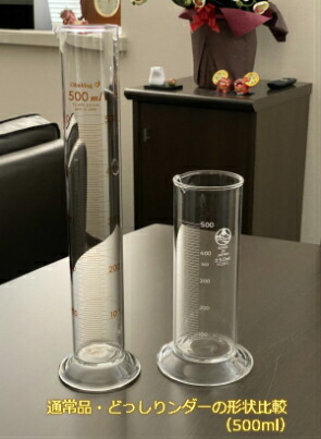 メスシリンダー　どっしりンダー　体積計　理化学ガラス　実験用　プレゼント　