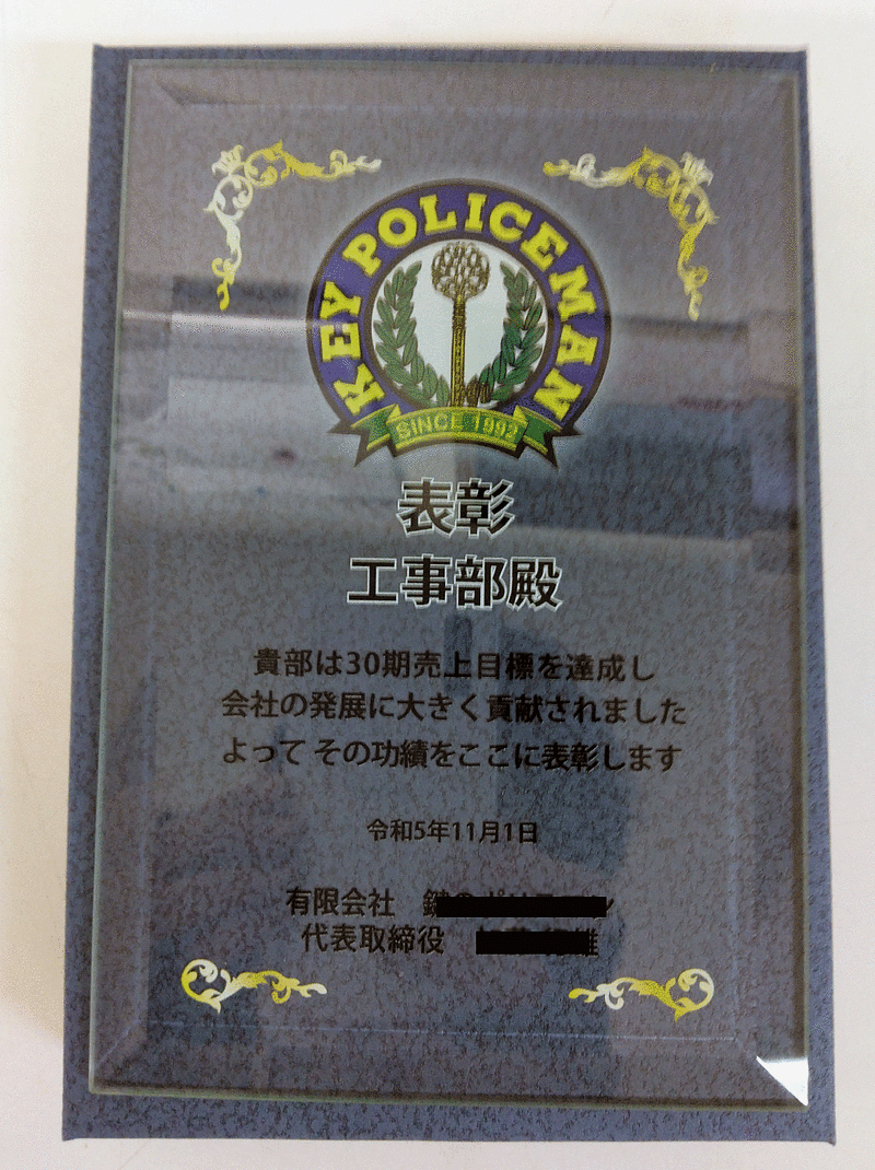 フルカラーUVプリント　クリスタル楯