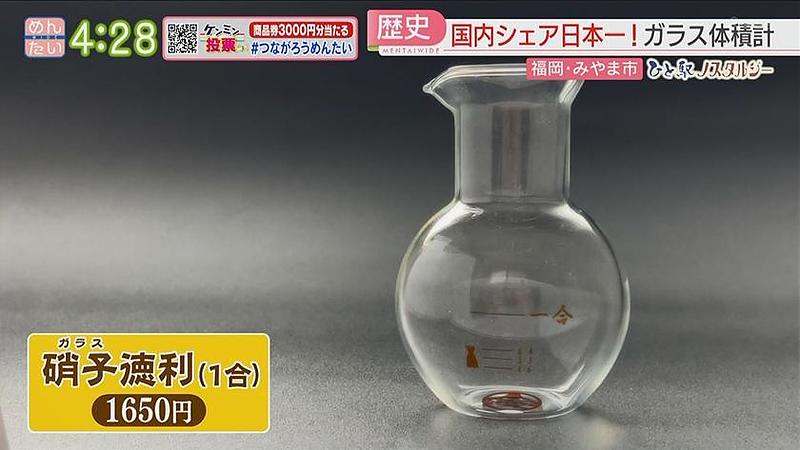 ガラス徳利　目盛付き　サンドブラスト　文字　ロゴ