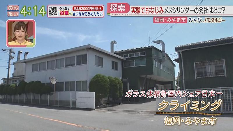 ガラス徳利　目盛付き　サンドブラスト　文字　ロゴ