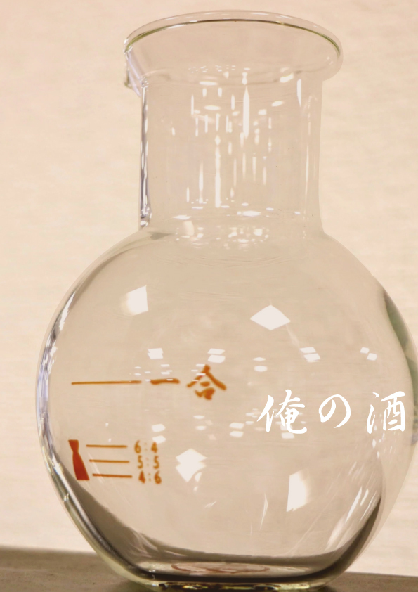 ガラス徳利　目盛付き　サンドブラスト　文字　ロゴ