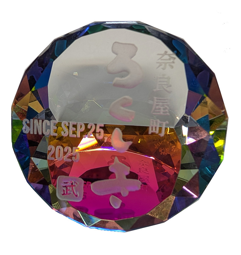 ペーパーウェイト　開店記念　1点物