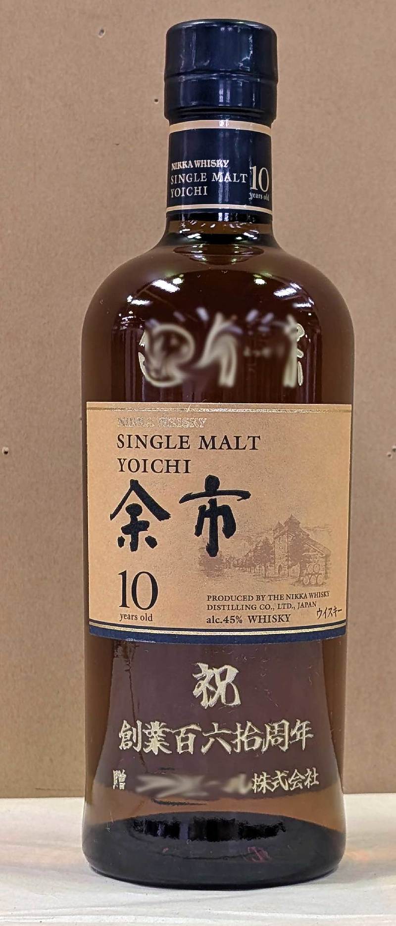 #創業記念 #周年祝い #ボトルエッチング #サンドブラスト加工 #余市 #オリジナルギフト