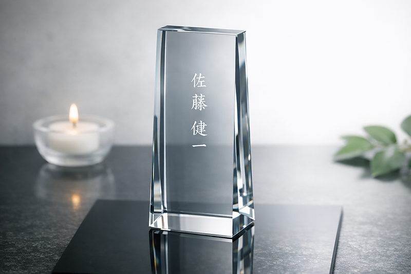 ガラスエッチング　位牌　記憶