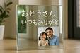この字は、今しか残せない。父の日の“消えないありがとう”