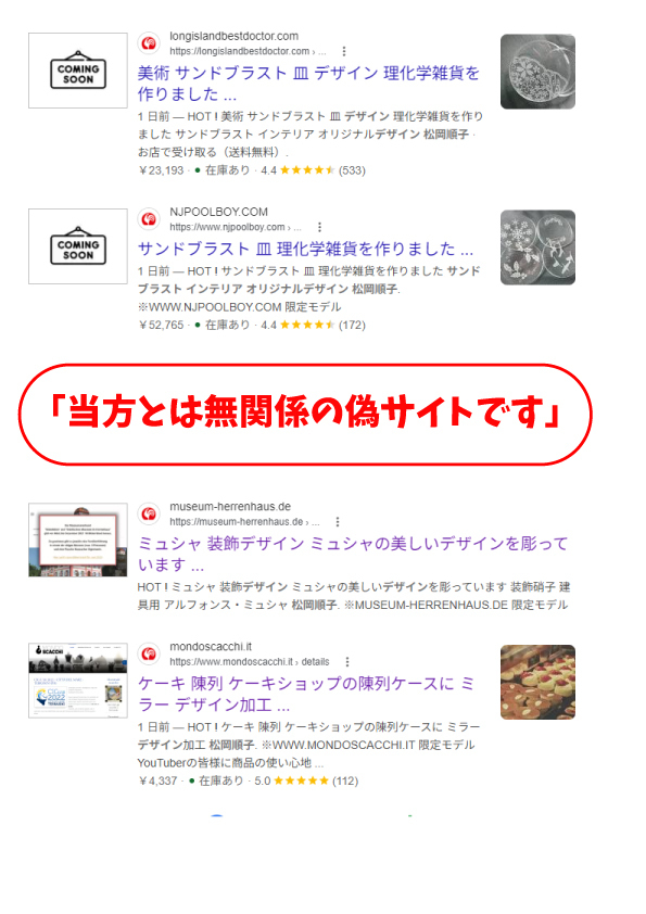 詐欺サイト　フィッシング詐欺