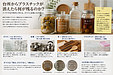 台所からプラスチックが消えたら何が残るのか?