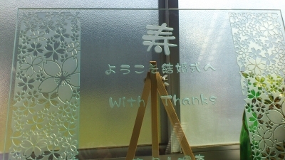 エッチング　ガラス　さくら　和風　ウェルカムボード　ギフト　ブライダル　日本語　プレゼント