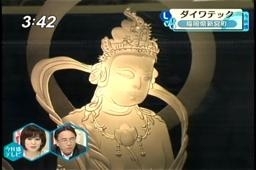 エッチング　ガラス　後光　聖観音　仏画　お寺　五行「