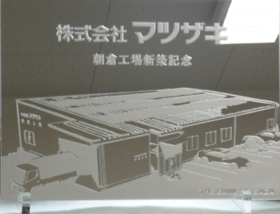 エッチング　ミラー　社名入り　オリジナル　オーダー　プレゼント　新築祝い　ギフト