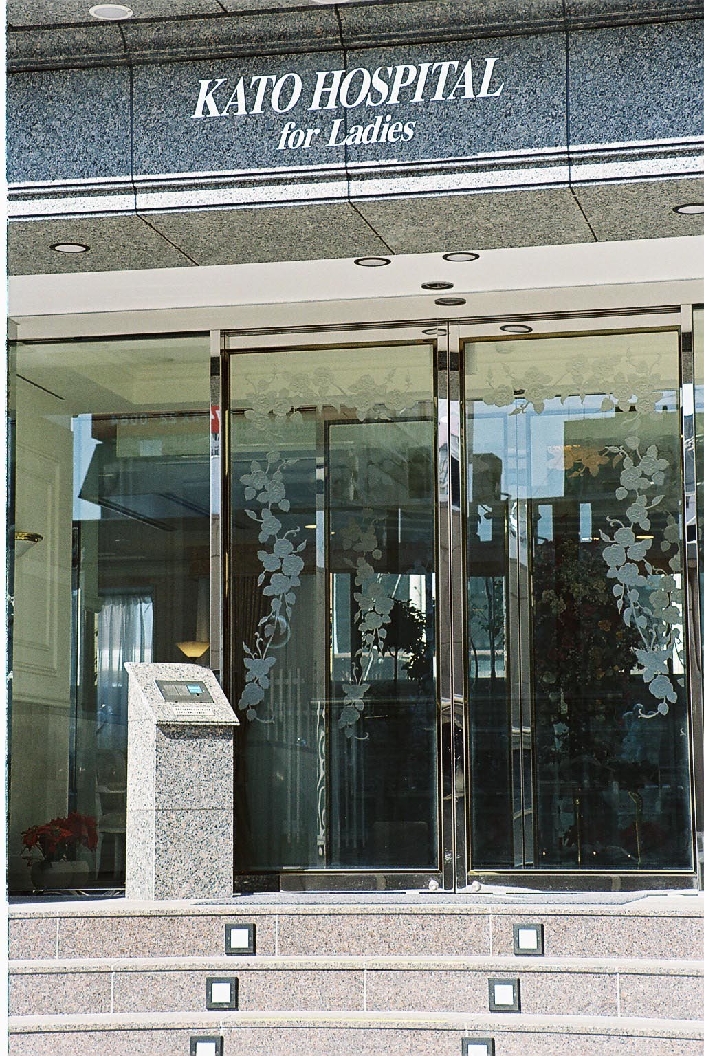 レディスクリニック　入口