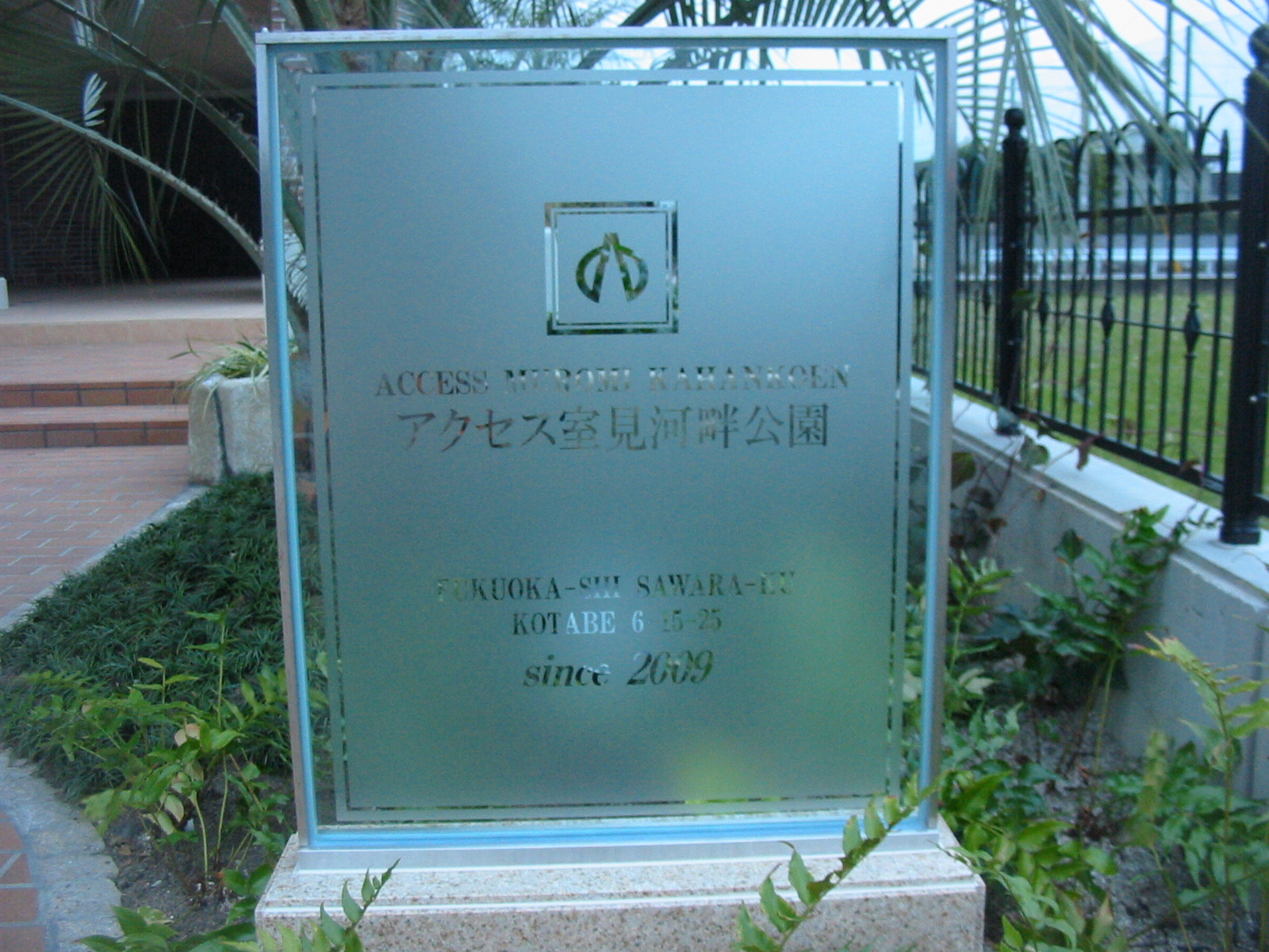 福岡市　マンション看板