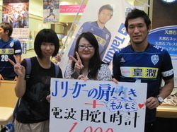 2011年9月アビスパ1日店員・和田選手