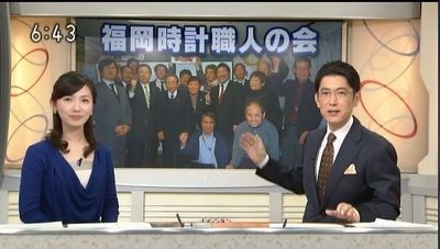 2014年12月NHK・技術をつなぐ時計職人たち