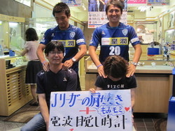 2011年9月アビスパ1日店員・宮路選手