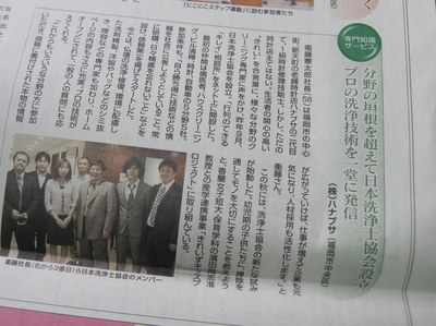 2010年10月毎日新聞・専門知識サービス