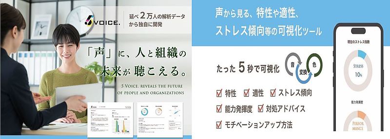 5VOICE画像